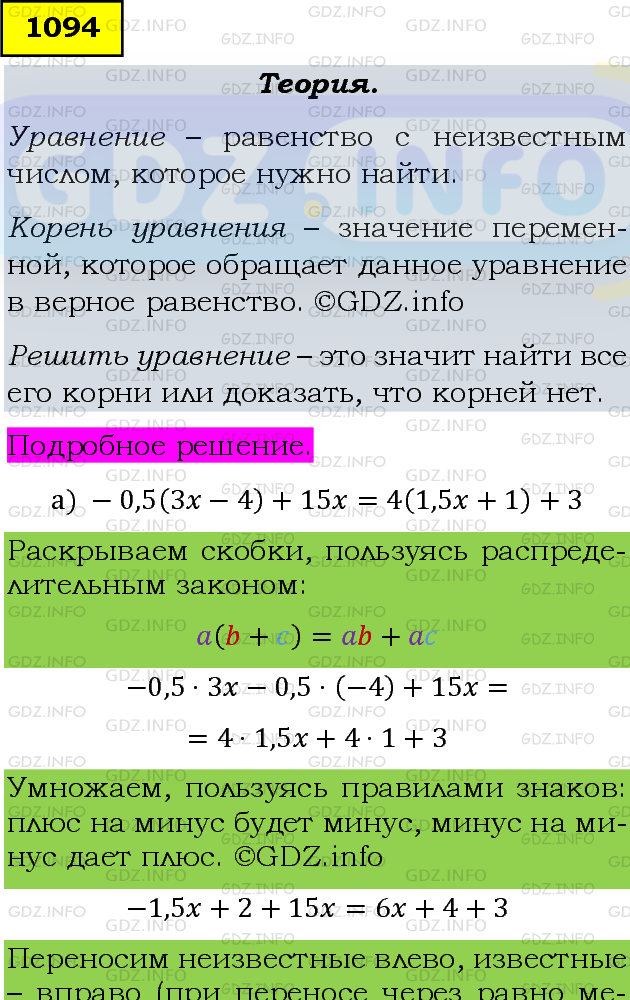 Фото подробного решения: Номер задания №1094 из ГДЗ по Алгебре 8 класс: Макарычев Ю.Н.