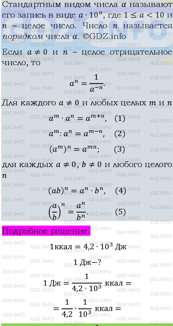 Фото подробного решения: Номер задания №1268 из ГДЗ по Алгебре 8 класс: Макарычев Ю.Н.