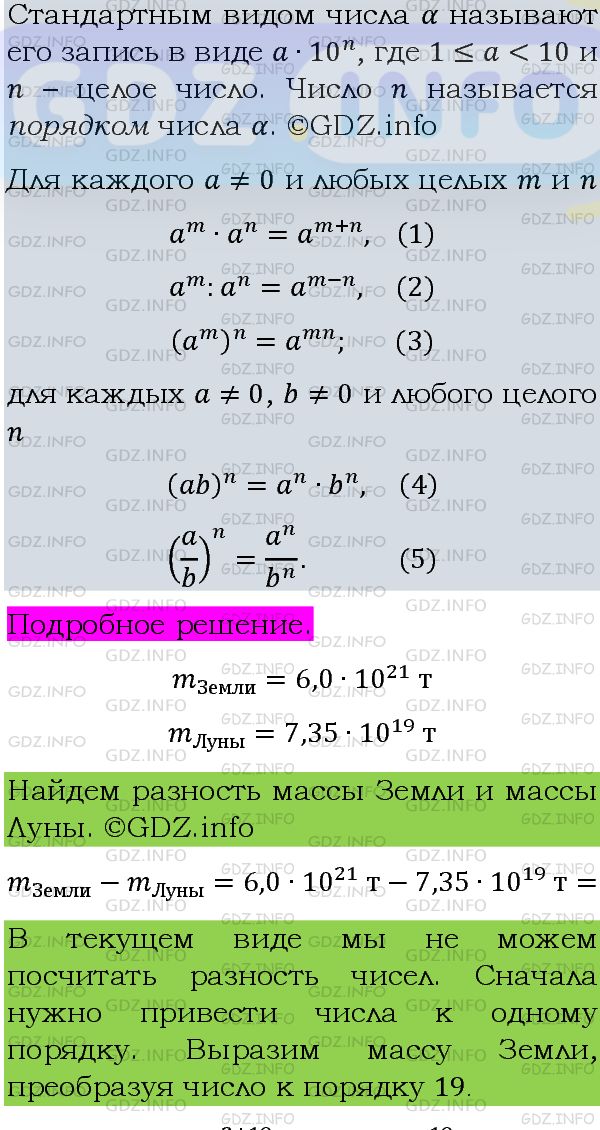 Фото подробного решения: Номер задания №1270 из ГДЗ по Алгебре 8 класс: Макарычев Ю.Н.