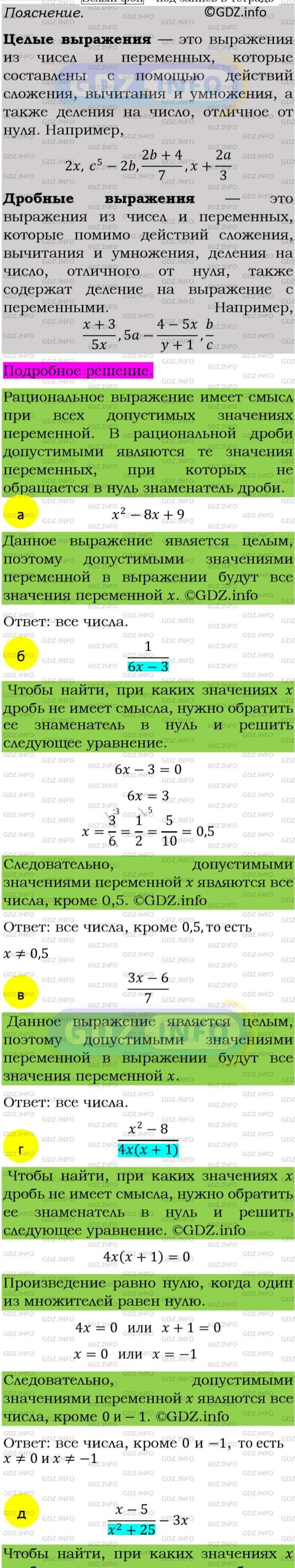 Фото подробного решения: Номер задания №11 из ГДЗ по Алгебре 8 класс: Макарычев Ю.Н.