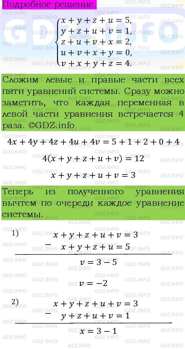 Фото подробного решения: Номер задания №1272 из ГДЗ по Алгебре 8 класс: Макарычев Ю.Н.