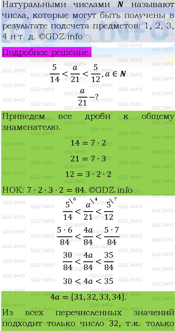 Фото подробного решения: Номер задания №1274 из ГДЗ по Алгебре 8 класс: Макарычев Ю.Н.