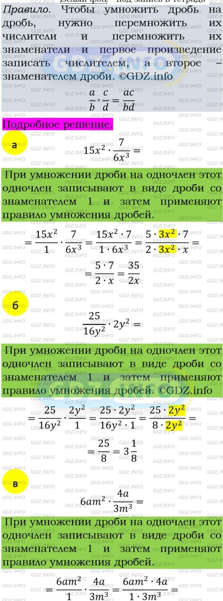 Фото подробного решения: Номер задания №113 из ГДЗ по Алгебре 8 класс: Макарычев Ю.Н.
