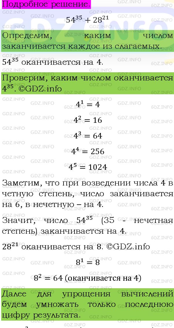 Фото подробного решения: Номер задания №1275 из ГДЗ по Алгебре 8 класс: Макарычев Ю.Н.