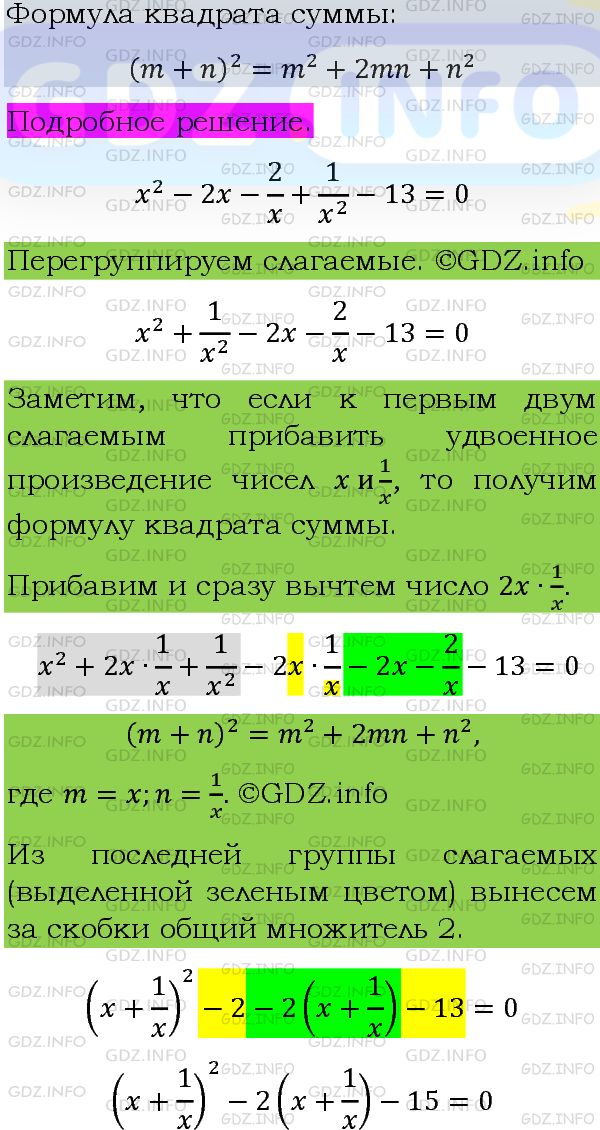 Фото подробного решения: Номер задания №1278 из ГДЗ по Алгебре 8 класс: Макарычев Ю.Н.