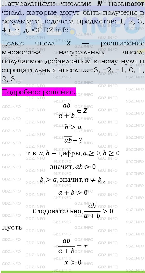 Фото подробного решения: Номер задания №1279 из ГДЗ по Алгебре 8 класс: Макарычев Ю.Н.