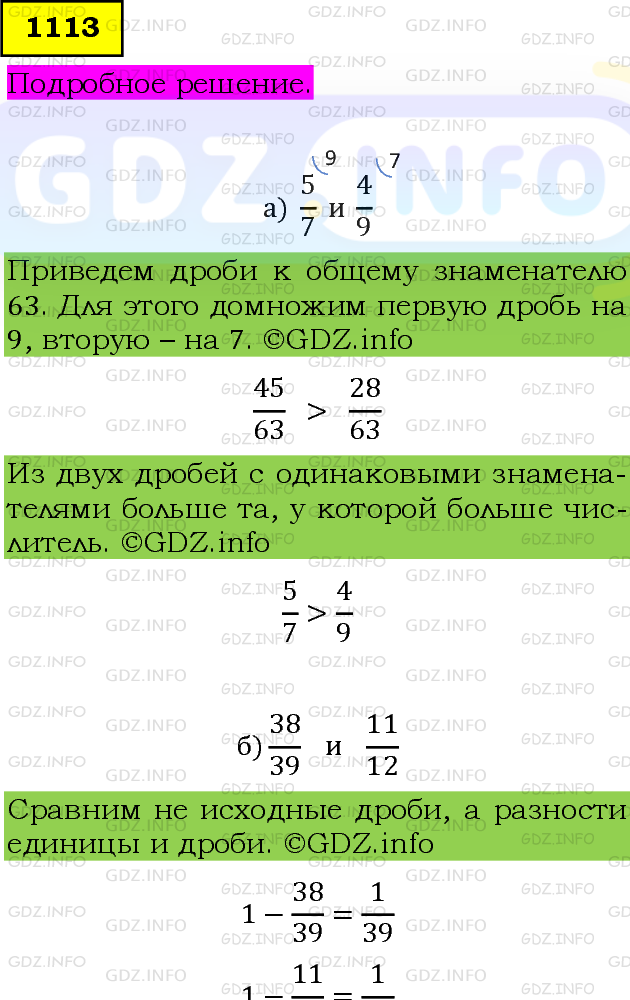 Фото подробного решения: Номер задания №1113 из ГДЗ по Алгебре 8 класс: Макарычев Ю.Н.