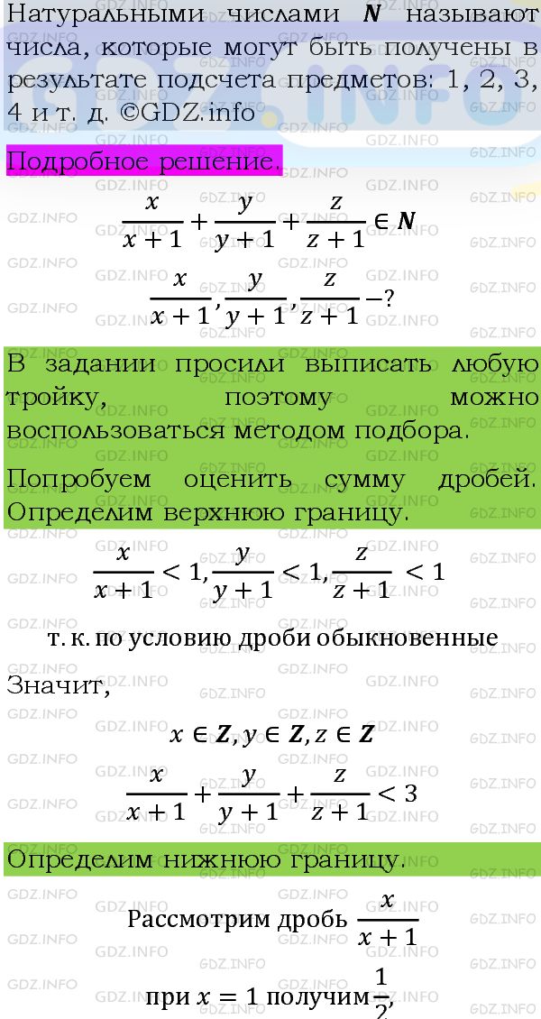 Фото подробного решения: Номер задания №1280 из ГДЗ по Алгебре 8 класс: Макарычев Ю.Н.
