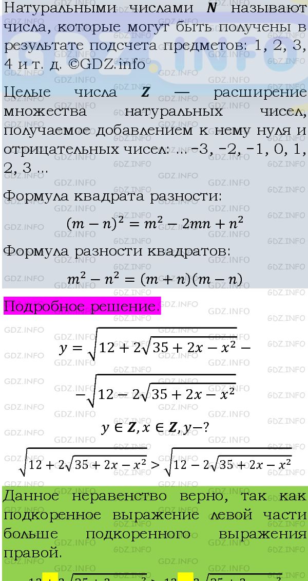 Фото подробного решения: Номер задания №1282 из ГДЗ по Алгебре 8 класс: Макарычев Ю.Н.