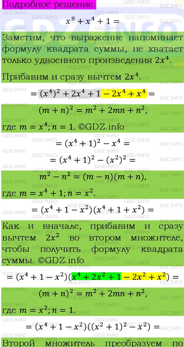 Фото подробного решения: Номер задания №1283 из ГДЗ по Алгебре 8 класс: Макарычев Ю.Н.