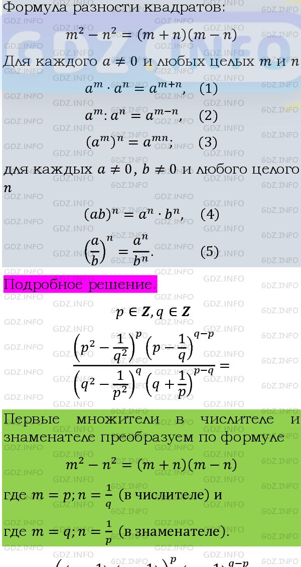 Фото подробного решения: Номер задания №1284 из ГДЗ по Алгебре 8 класс: Макарычев Ю.Н.