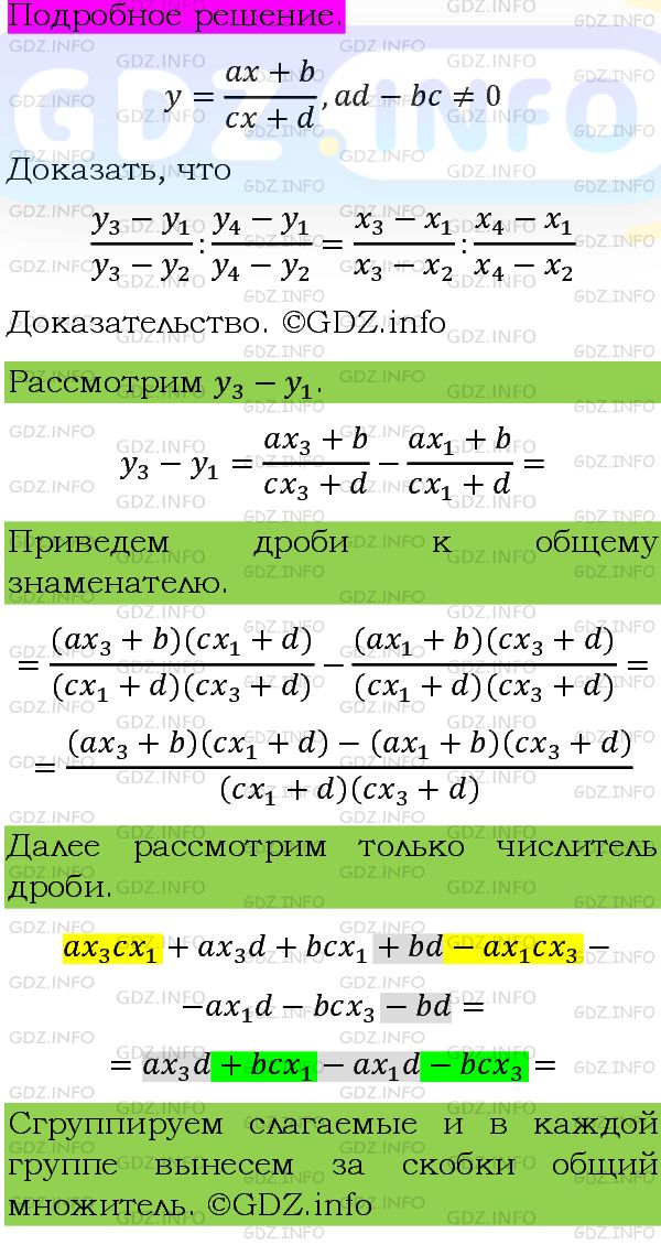 Фото подробного решения: Номер задания №1285 из ГДЗ по Алгебре 8 класс: Макарычев Ю.Н.