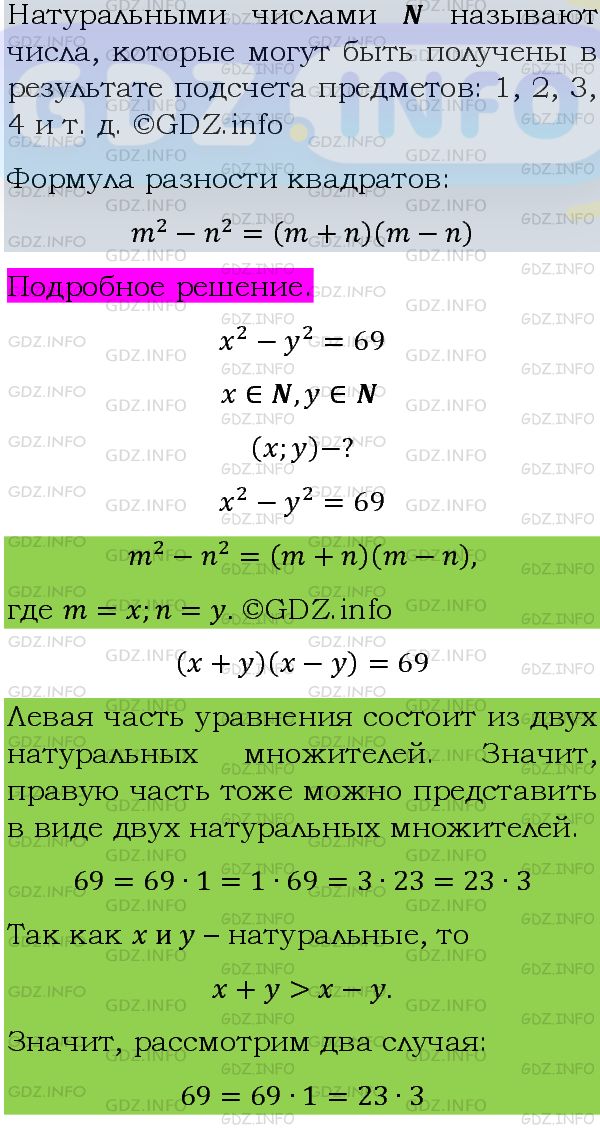 Фото подробного решения: Номер задания №1286 из ГДЗ по Алгебре 8 класс: Макарычев Ю.Н.
