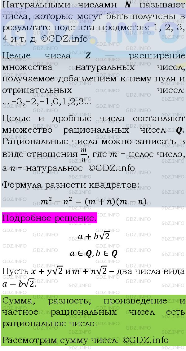 Фото подробного решения: Номер задания №1287 из ГДЗ по Алгебре 8 класс: Макарычев Ю.Н.
