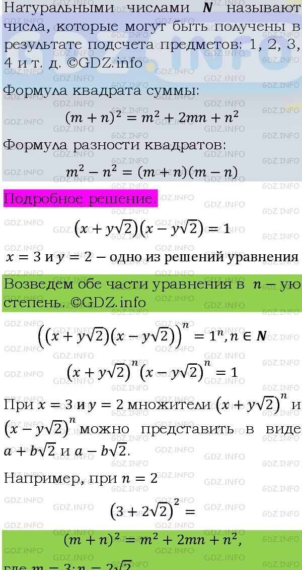 Фото подробного решения: Номер задания №1288 из ГДЗ по Алгебре 8 класс: Макарычев Ю.Н.