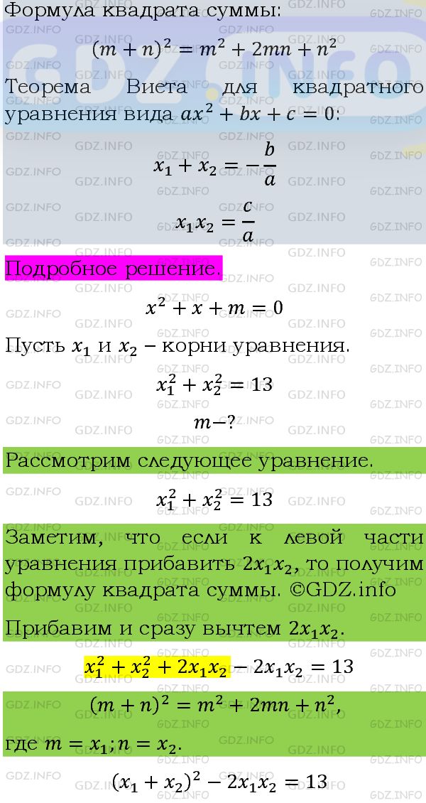 Фото подробного решения: Номер задания №1289 из ГДЗ по Алгебре 8 класс: Макарычев Ю.Н.