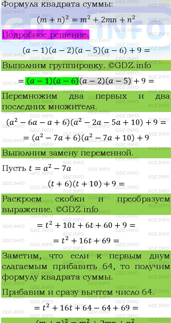 Фото подробного решения: Номер задания №1291 из ГДЗ по Алгебре 8 класс: Макарычев Ю.Н.