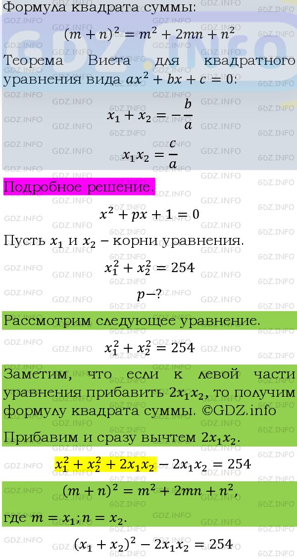 Фото подробного решения: Номер задания №1292 из ГДЗ по Алгебре 8 класс: Макарычев Ю.Н.