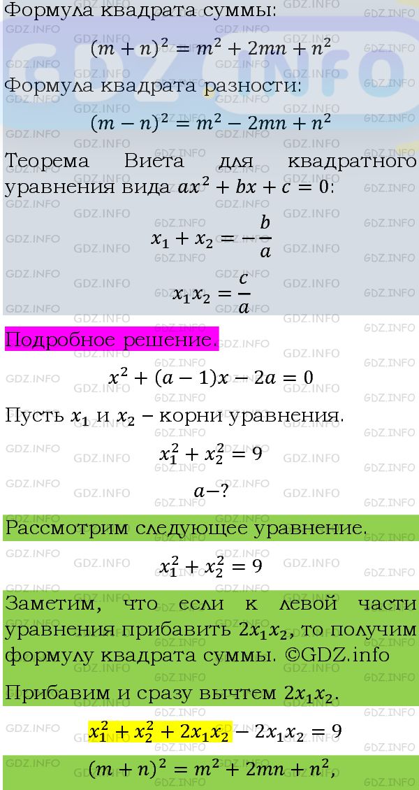 Фото подробного решения: Номер задания №1293 из ГДЗ по Алгебре 8 класс: Макарычев Ю.Н.