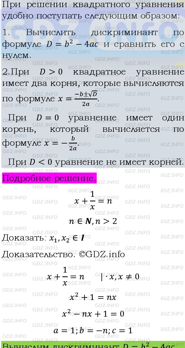 Фото подробного решения: Номер задания №1294 из ГДЗ по Алгебре 8 класс: Макарычев Ю.Н.