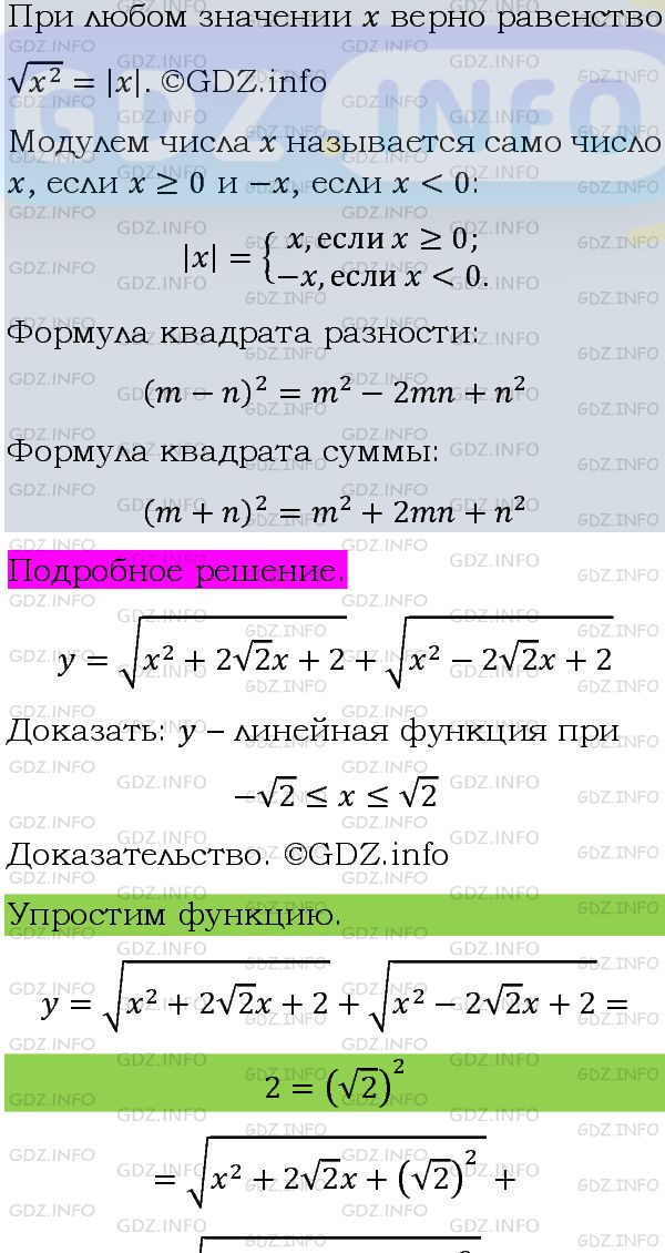 Фото подробного решения: Номер задания №1295 из ГДЗ по Алгебре 8 класс: Макарычев Ю.Н.