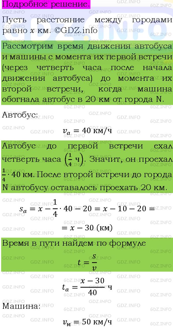 Фото подробного решения: Номер задания №1296 из ГДЗ по Алгебре 8 класс: Макарычев Ю.Н.