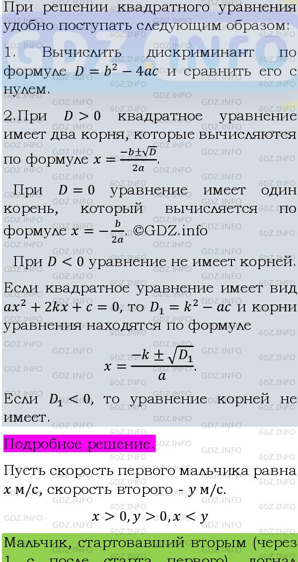 Фото подробного решения: Номер задания №1297 из ГДЗ по Алгебре 8 класс: Макарычев Ю.Н.