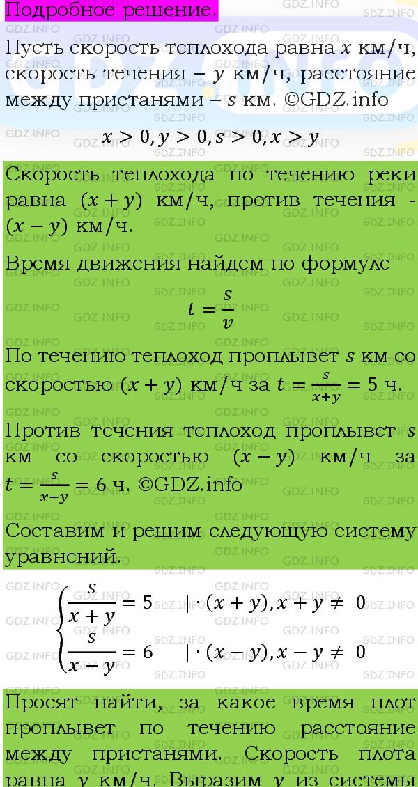 Фото подробного решения: Номер задания №1298 из ГДЗ по Алгебре 8 класс: Макарычев Ю.Н.