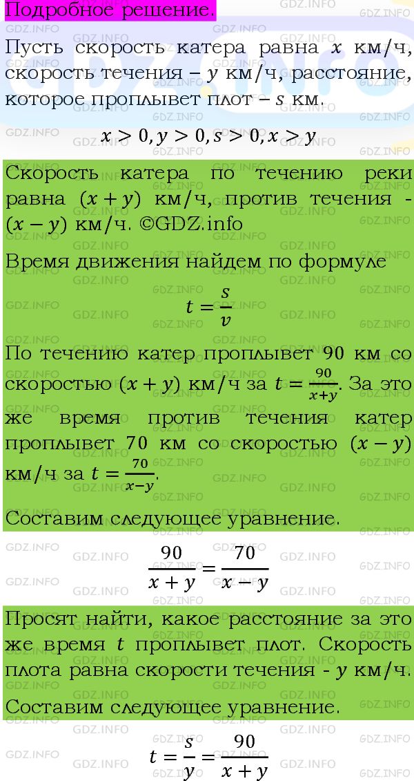 Фото подробного решения: Номер задания №1299 из ГДЗ по Алгебре 8 класс: Макарычев Ю.Н.