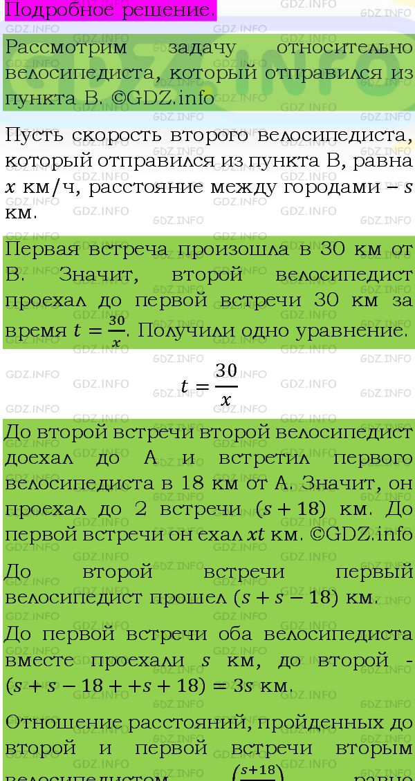 Фото подробного решения: Номер задания №1300 из ГДЗ по Алгебре 8 класс: Макарычев Ю.Н.