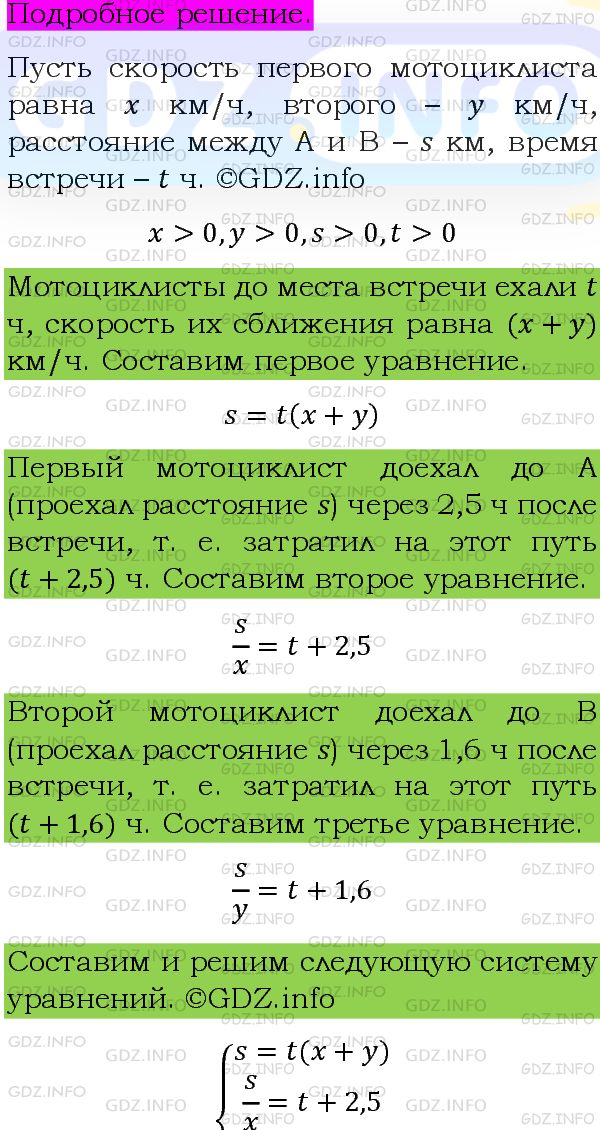 Фото подробного решения: Номер задания №1301 из ГДЗ по Алгебре 8 класс: Макарычев Ю.Н.