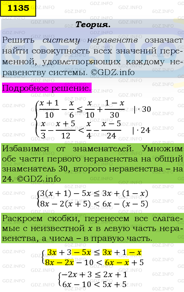 Фото подробного решения: Номер задания №1135 из ГДЗ по Алгебре 8 класс: Макарычев Ю.Н.