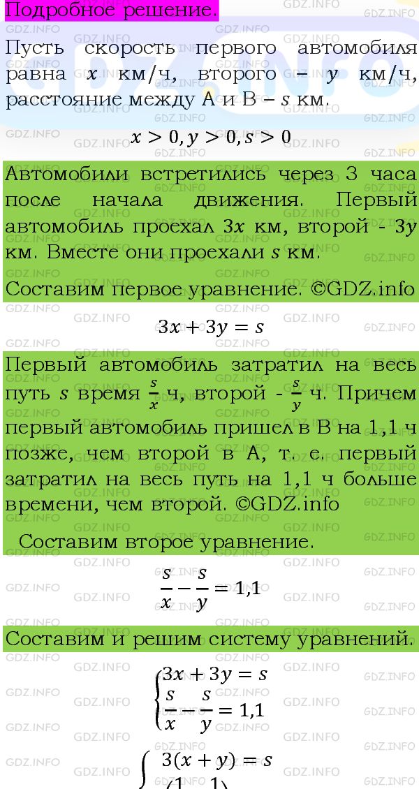 Фото подробного решения: Номер задания №1302 из ГДЗ по Алгебре 8 класс: Макарычев Ю.Н.
