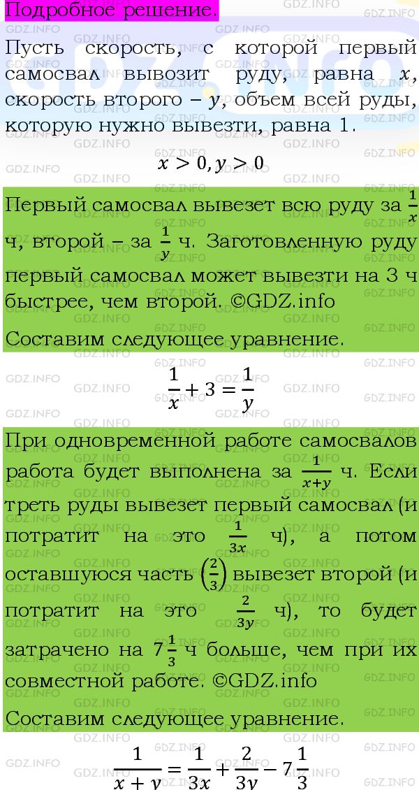 Фото подробного решения: Номер задания №1303 из ГДЗ по Алгебре 8 класс: Макарычев Ю.Н.