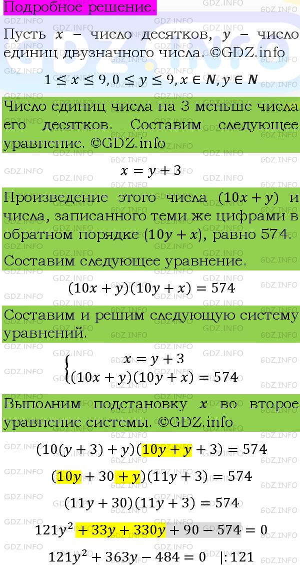 Фото подробного решения: Номер задания №1305 из ГДЗ по Алгебре 8 класс: Макарычев Ю.Н.