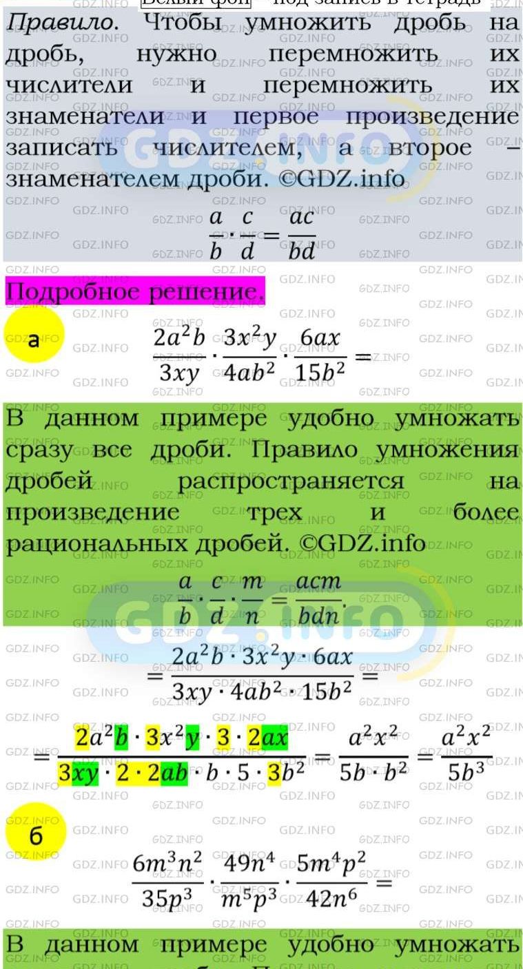 Фото подробного решения: Номер задания №116 из ГДЗ по Алгебре 8 класс: Макарычев Ю.Н.