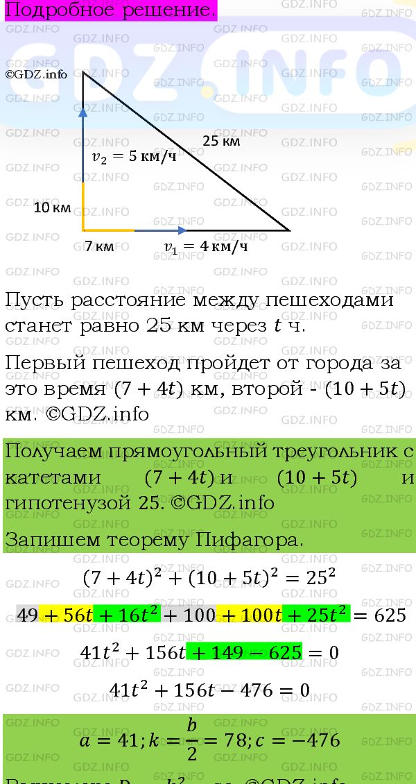 Фото подробного решения: Номер задания №1307 из ГДЗ по Алгебре 8 класс: Макарычев Ю.Н.