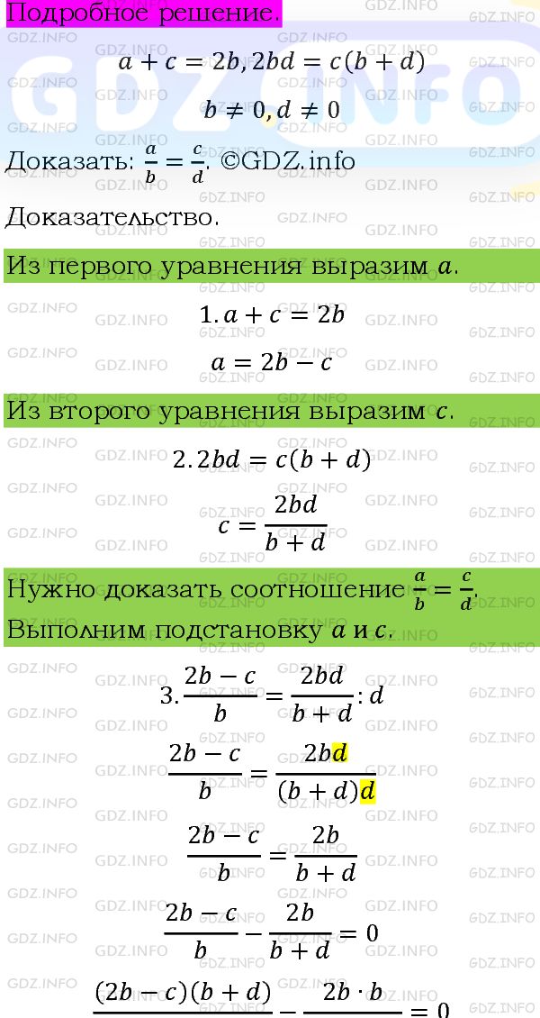 Фото подробного решения: Номер задания №1308 из ГДЗ по Алгебре 8 класс: Макарычев Ю.Н.