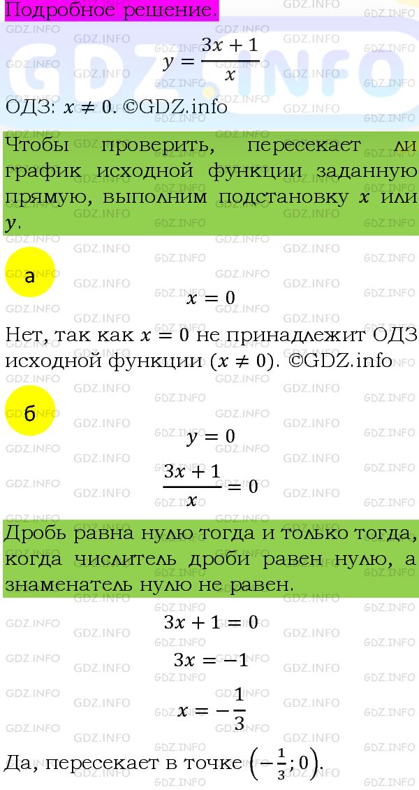 Фото подробного решения: Номер задания №1312 из ГДЗ по Алгебре 8 класс: Макарычев Ю.Н.