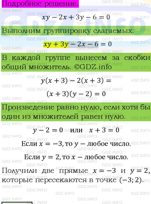 Фото подробного решения: Номер задания №1314 из ГДЗ по Алгебре 8 класс: Макарычев Ю.Н.