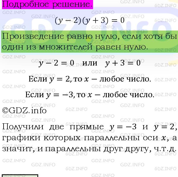 Фото подробного решения: Номер задания №1315 из ГДЗ по Алгебре 8 класс: Макарычев Ю.Н.