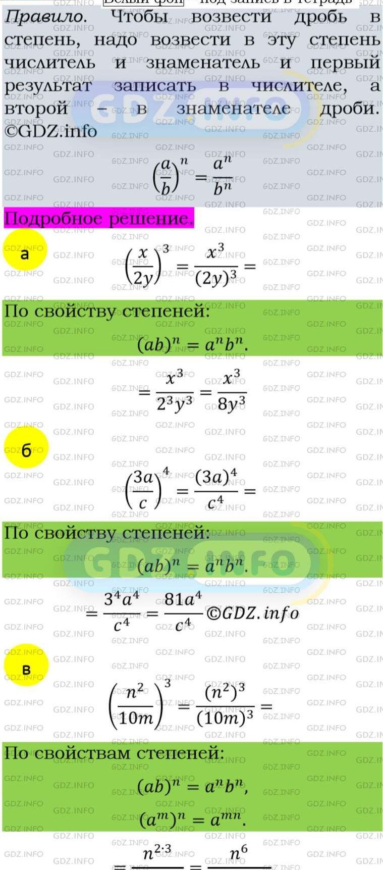 Фото подробного решения: Номер задания №117 из ГДЗ по Алгебре 8 класс: Макарычев Ю.Н.