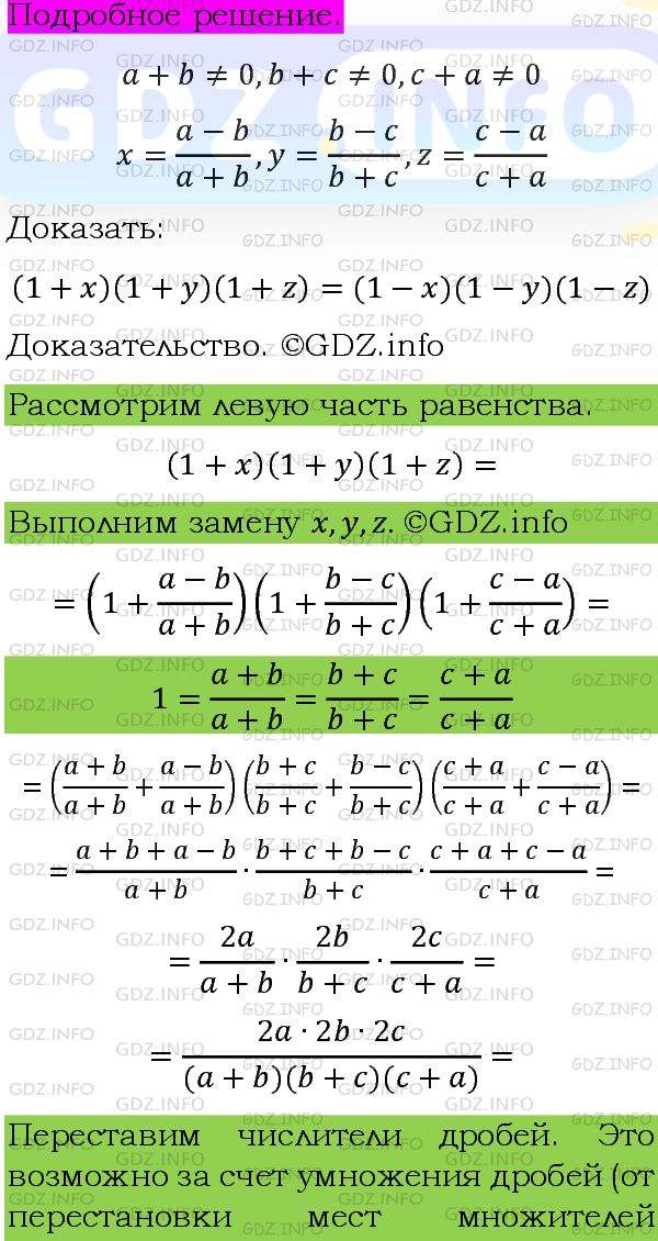 Фото подробного решения: Номер задания №1317 из ГДЗ по Алгебре 8 класс: Макарычев Ю.Н.