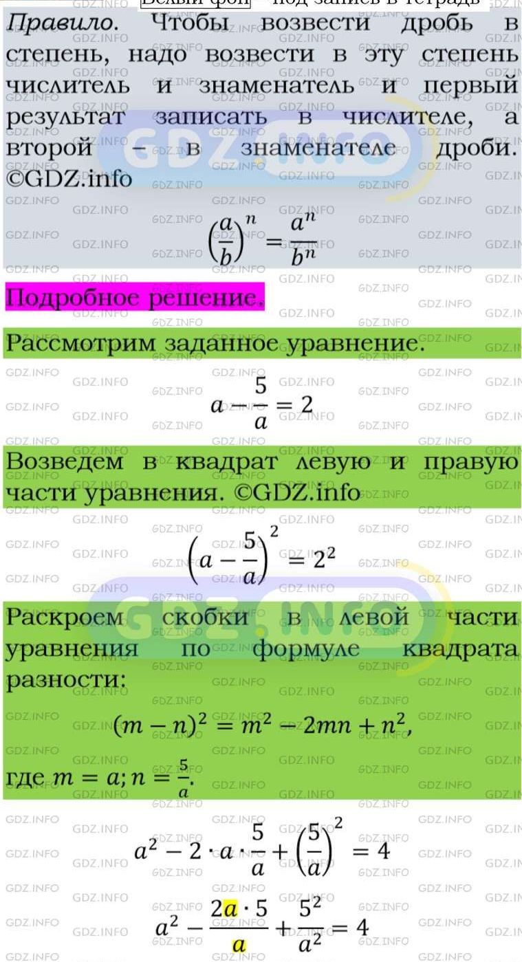 Фото подробного решения: Номер задания №120 из ГДЗ по Алгебре 8 класс: Макарычев Ю.Н.