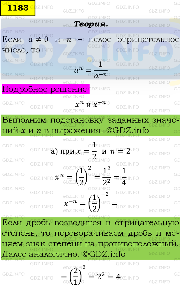 Фото подробного решения: Номер задания №1183 из ГДЗ по Алгебре 8 класс: Макарычев Ю.Н.