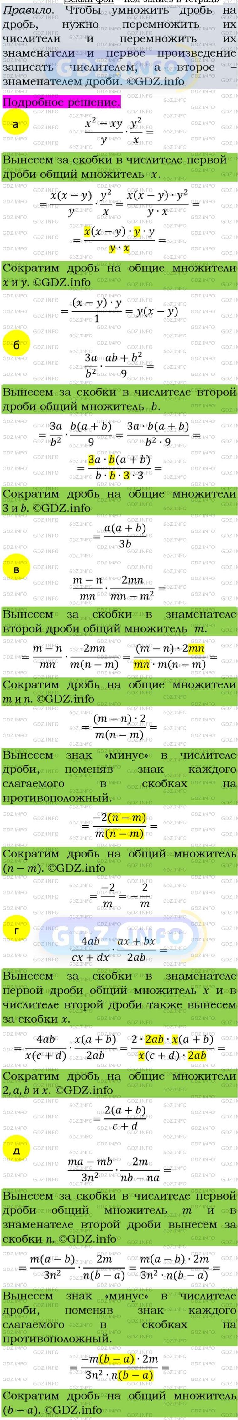 Фото подробного решения: Номер задания №121 из ГДЗ по Алгебре 8 класс: Макарычев Ю.Н.