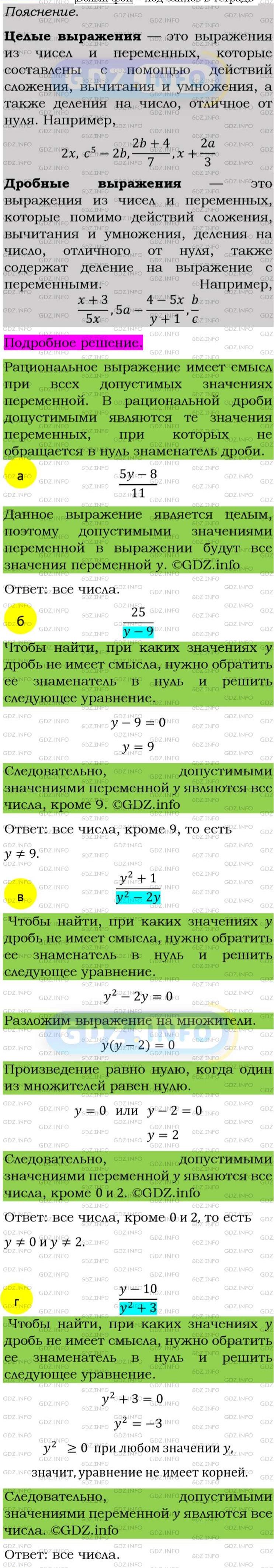 Фото подробного решения: Номер задания №12 из ГДЗ по Алгебре 8 класс: Макарычев Ю.Н.