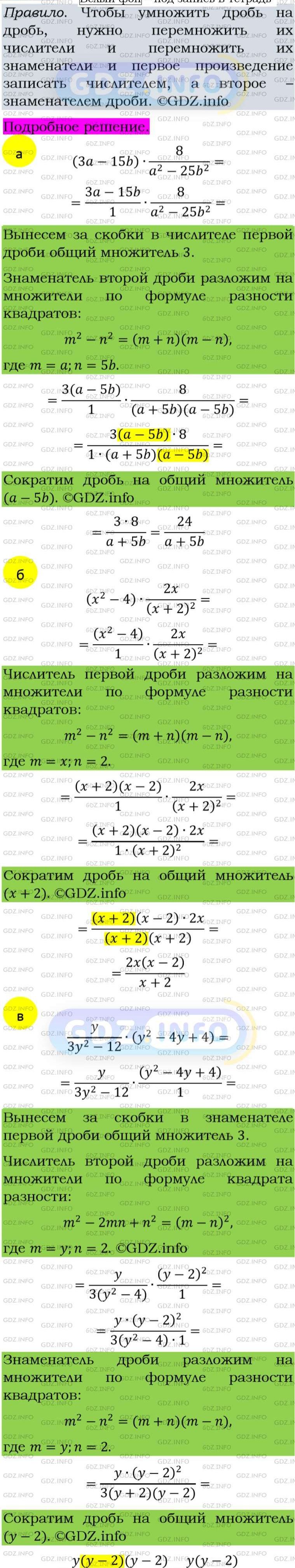 Фото подробного решения: Номер задания №122 из ГДЗ по Алгебре 8 класс: Макарычев Ю.Н.