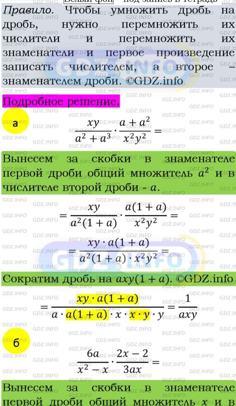 Фото подробного решения: Номер задания №123 из ГДЗ по Алгебре 8 класс: Макарычев Ю.Н.