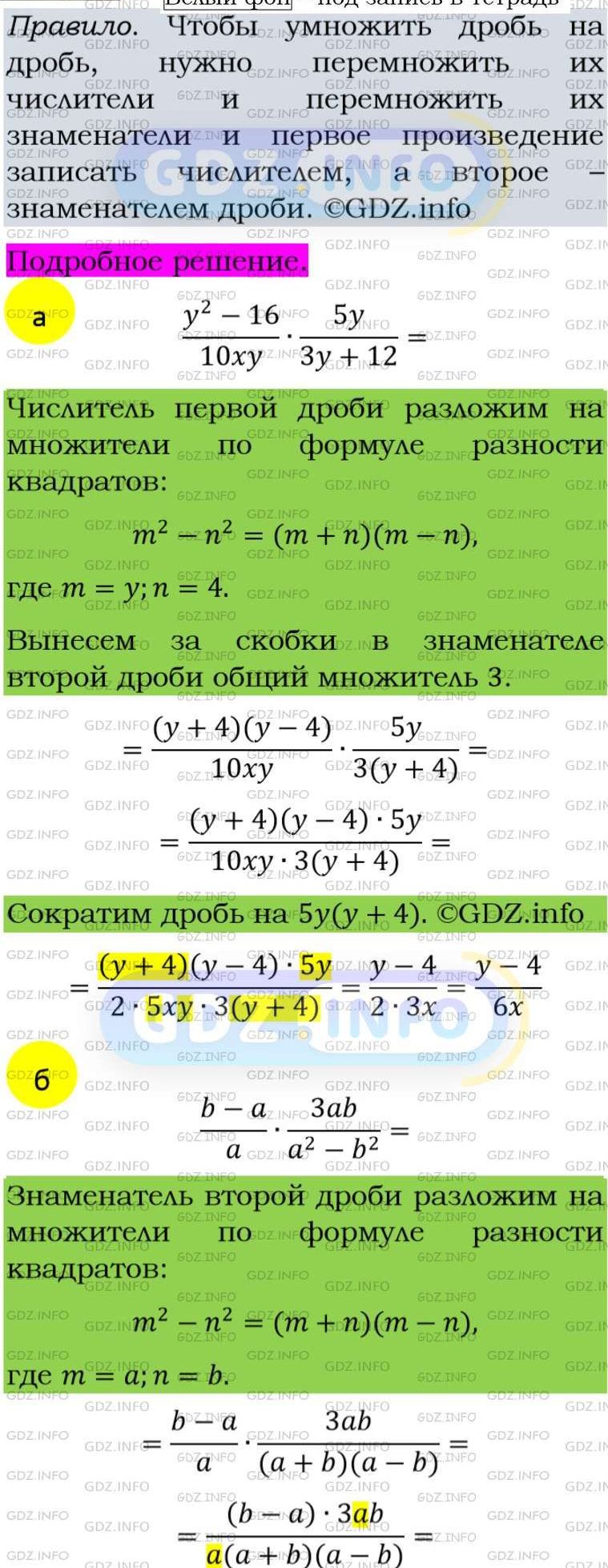 Фото подробного решения: Номер задания №124 из ГДЗ по Алгебре 8 класс: Макарычев Ю.Н.